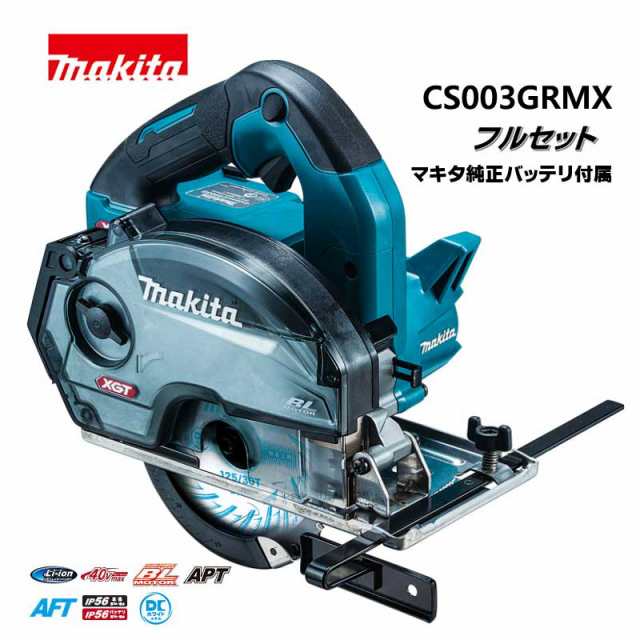 ［飯能本店］マキタ makita 125mm 充電式チップソーカッタ CS003GRDX フルセット 切断工具 /KH05152