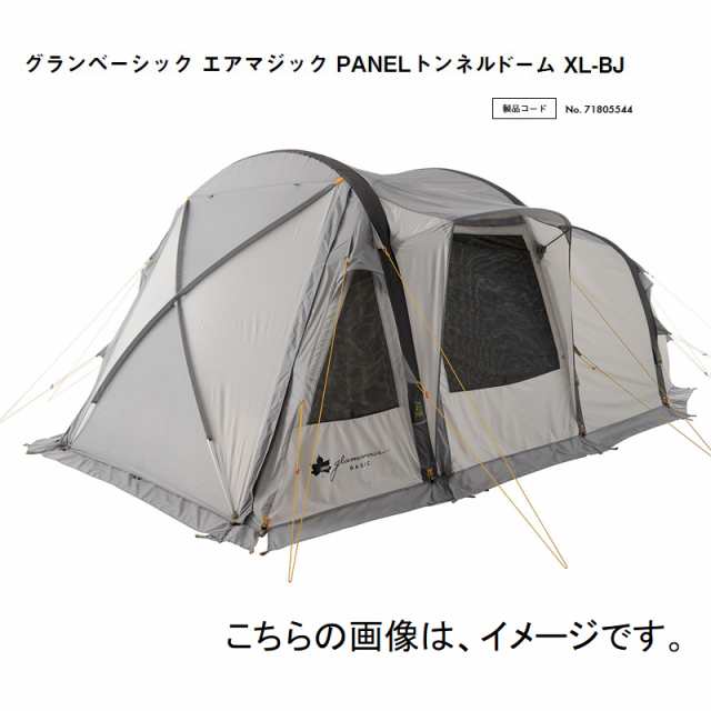 ロゴス 難あり グランベーシック エアマジック パネルトンネルドーム XL-BJ No. 71805544 /KH05645