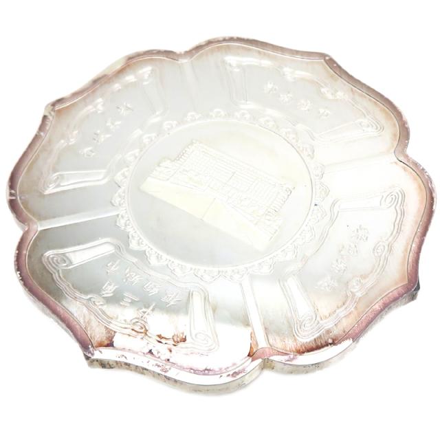 ［銀座店］Non Brand ノンブランド SV1000 咸寧市 メダル コイン 純銀 DH82341