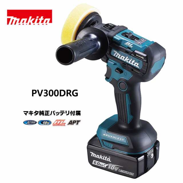 makita マキタ 充電式サンダポリッシャ PV300DRG 研磨・研削 /KH05698