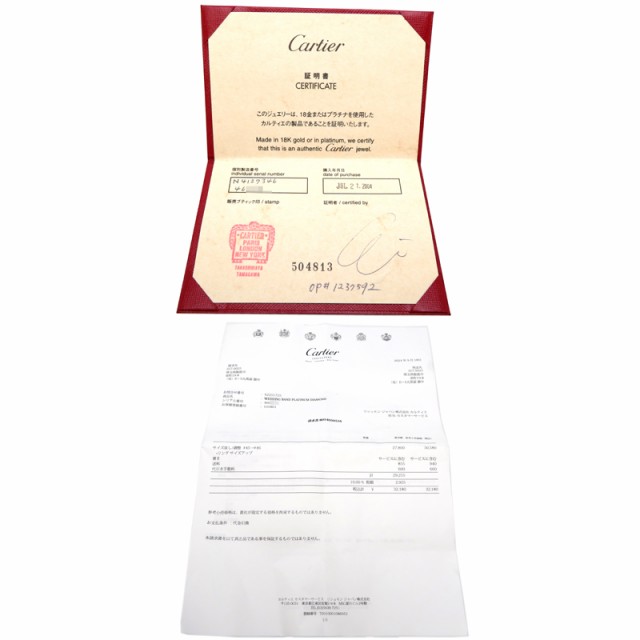 ［銀座店］CARTIER カルティエ #46 1.44ct デスティネ フルダイヤモンド N4127346 リング・指輪 Pt950 6号 レディース DH83549の通販は