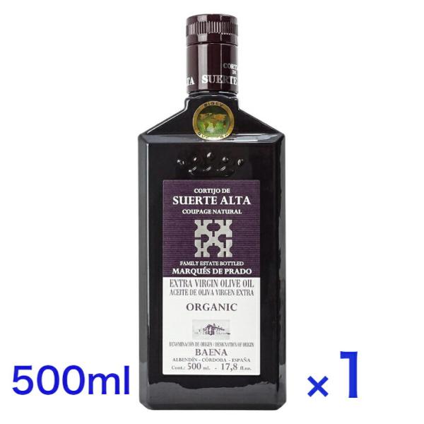 スエルテアルタ EXV オリーブオイル クパージュ 500ml スペイン 有機JAS オーガニック エキストラヴァージンの通販は