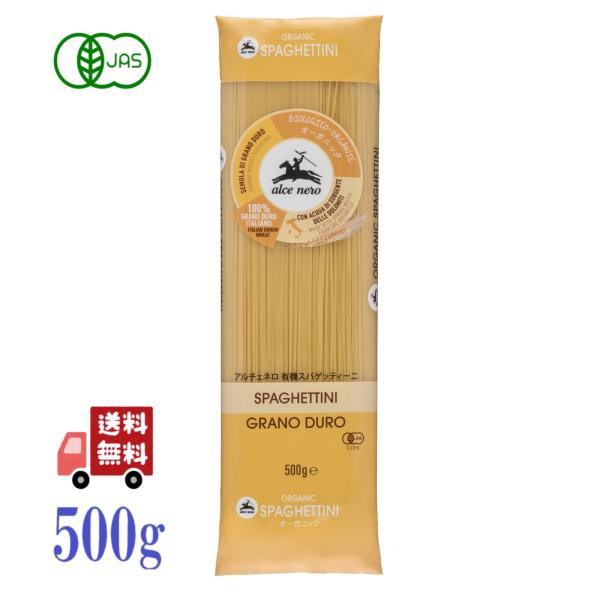 12個セット アルチェネロ 有機 スパゲッティーニ 500g オーガニック ロングパスタ パスタ pasta イタリア デュラムセモリナの通販は