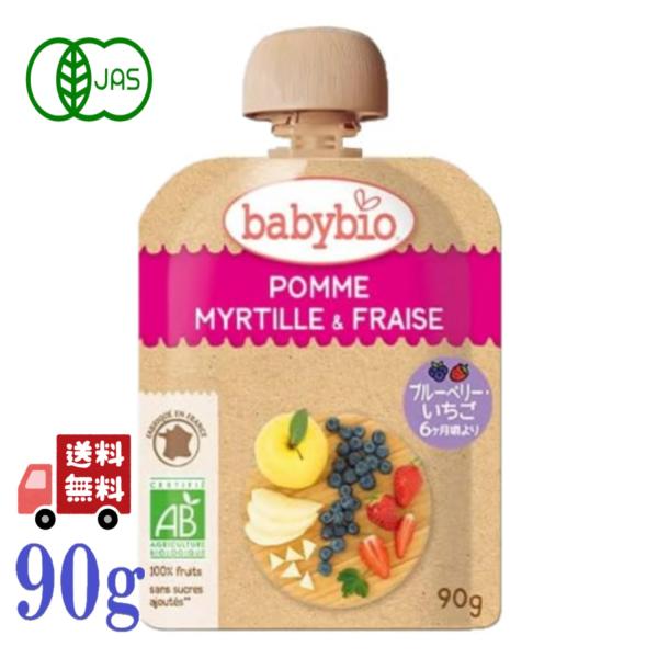 18個セット ベビービオ babybio 有機 ベビースムージー 90g (アップル・ブルーベリー・ストロベリー) オーガニック フルーツ 無添加 お出かけの通販は 5,646円