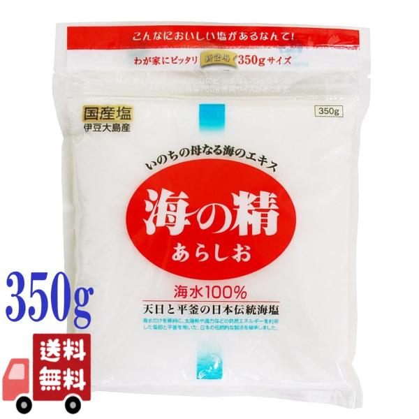 12個セット 海の精 あらしお (赤ラベル) 350g 海水100％ 海水塩 ミネラル 自然塩 食塩 調味料 食卓塩