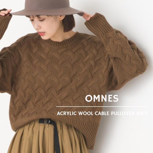 OMNES アクリルウールケーブルプルオーバーニット  レディース フリーサイズ 長袖 アラン模様 ケーブル編み  カジュアル ナチュラル クルーネック セーター 秋冬  の通販は 6,490円