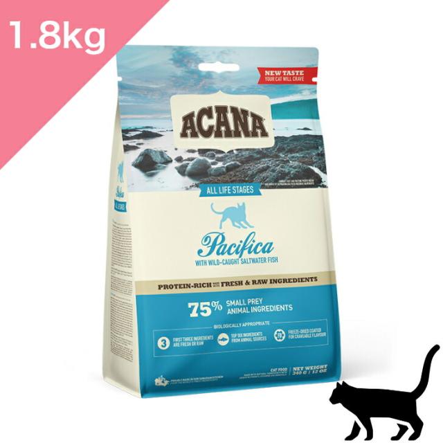 ◆クーポン有◆賞味期限2025/7/26 以降 【猫用】 ACANA アカナ パシフィカキャット【1.8kg】  ニシン サバ 魚 Pacifica Cat 正規品 プレミアムフード