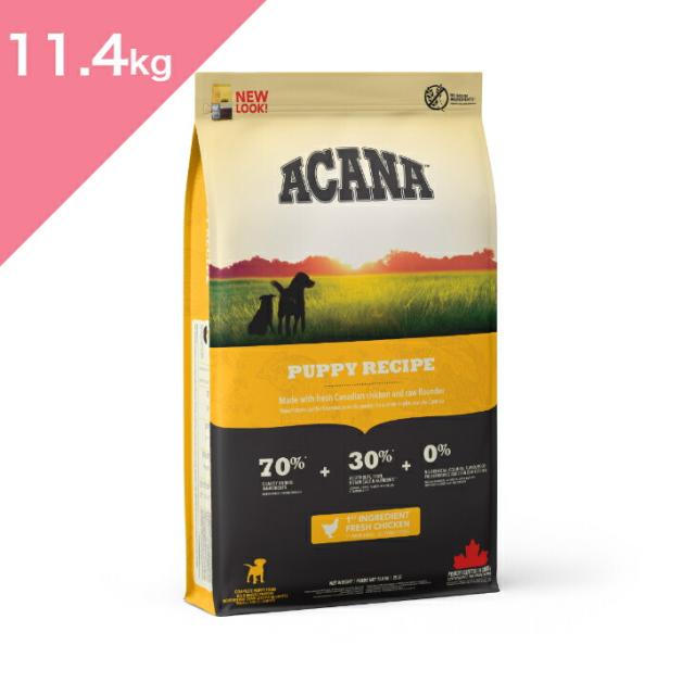 ◆クーポン有◆ 賞味期限2026/7/5 以降 【 犬用 子犬 】 ACANA アカナ パピーレシピ 【11.4kg】  新鮮 鶏肉 卵 魚 PUPPY RECIPE 正規品 プレミアムフードの通販は