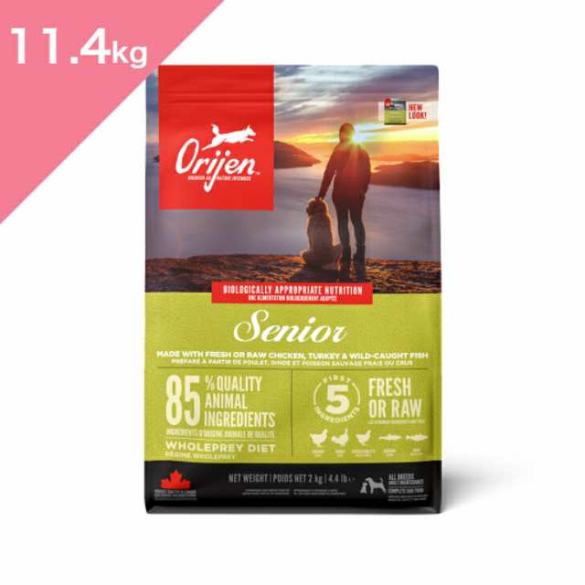 ◆クーポン有◆ 【犬用】 ORIJEN オリジン シニア ドッグ 【11.4kg】 新鮮 鶏肉 七面鳥 魚 ORIJEN SENIOR 正規品 プレミアムフードの通販は