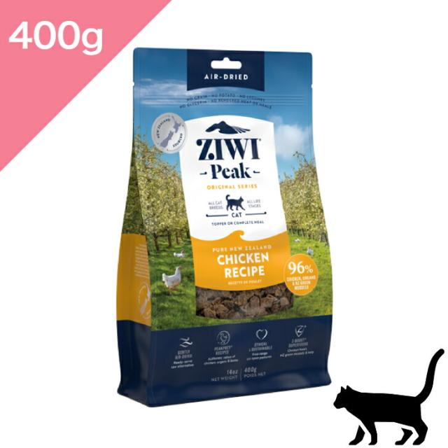 ◆ポイント10倍 &クーポンあり◆ 【猫用】 ZIWI ジウィ エアドライ キャットフード フリーレンジ チキン 放し飼いで育てた 鶏肉 【400g】   ZIWI PEAK CHICKEN  ジウィピーク ジーウィ正規品 プレミアムフードの通販は