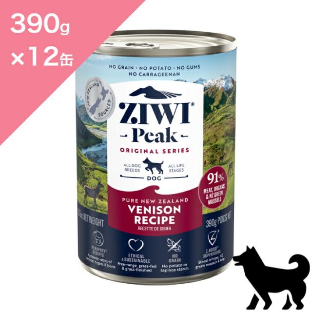 ◆ポイント10倍 &クーポンあり◆ 【犬用】 ZIWI ジウィ ドッグ缶 ベニソン 鹿肉 【 390g × 12缶セット 】 ZIWI PEAK Wet VENISON ジウィピーク ジーウィ 正規品 プレミアムフード