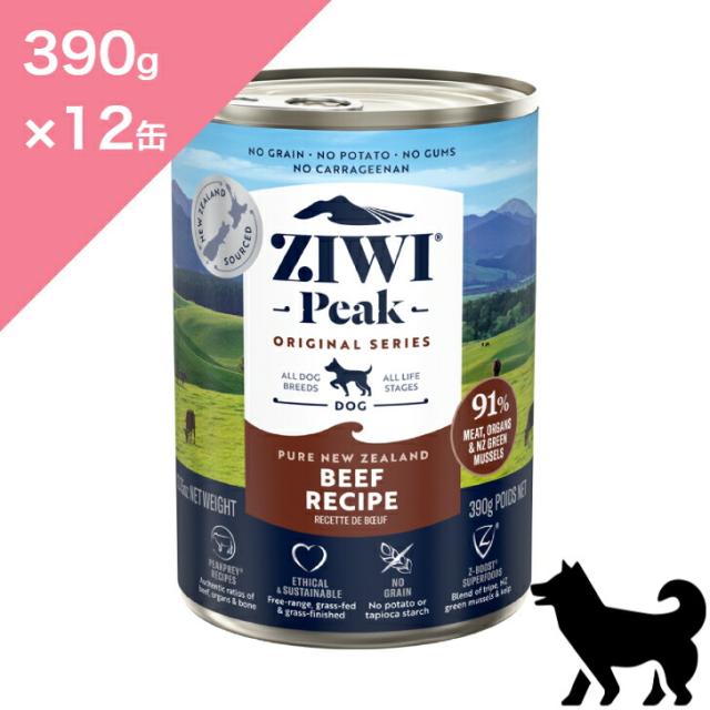◆ポイント10倍 &クーポンあり◆ 【犬用】 ZIWI ジウィ ドッグ缶 グラスフェッドビーフ 牛肉 【 390g × 12缶セット 】 ZIWI PEAK Wet BEEF ジウィピーク ジーウィ 正規品 プレミアムフード