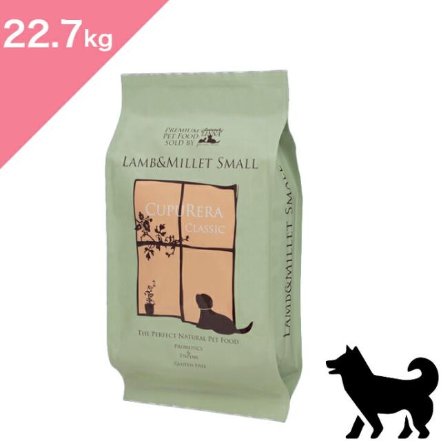 ◆再入荷◆ 【犬用】クプレラ クラシック ラム＆ミレット スモール ・ドッグ 22.7kg（50ポンド）   ラム肉 ひきわりミレット（きび）ひきわり玄米 魚類　CUPURERA  正規品 プレミアムフードの通販は