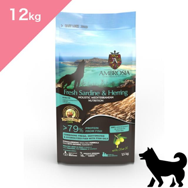 ◆LINE限定クーポンあり◆ 【犬用】 AMBROSIA アンブロシア HMN サーディン＆ヘリング 【12kg】 ウルトラプレミアムフード Ultra Premium Dog Food Sardine Herring 正規品