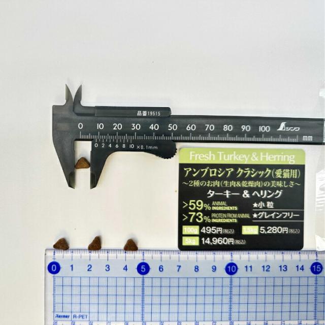 ◆LINE限定クーポンあり◆ 【猫用】 AMBROSIA アンブロシア クラシック キャット ターキー＆ヘリング 【5kg】 ウルトラプレミアムフード Ultra Premium Cat Food Turkey Herring 正規品_1