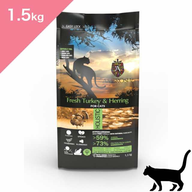 ◆LINE限定クーポンあり◆ 【猫用】 AMBROSIA アンブロシア クラシック キャット ターキー＆ヘリング 【1.5kg】  ウルトラプレミアムフード Ultra Premium Cat Food Turkey Herring 正規品