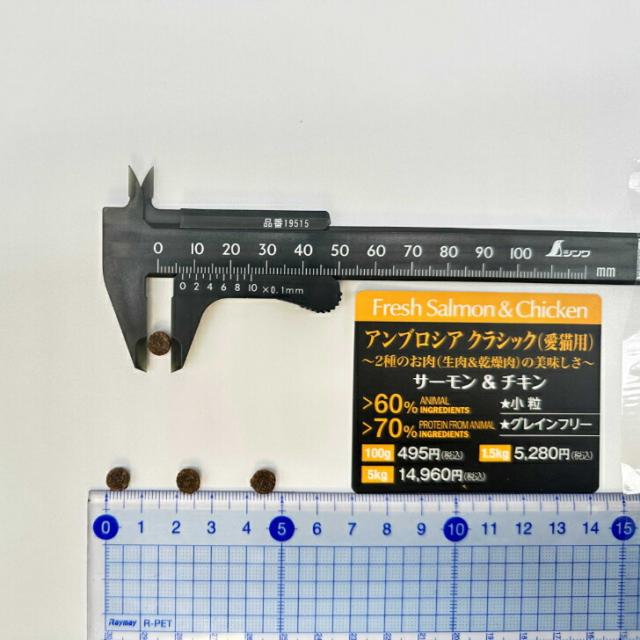◆LINE限定クーポンあり◆ 【猫用】 AMBROSIA アンブロシア クラシック キャット サーモン＆チキン 【5kg】 ウルトラプレミアムフード Ultra Premium Cat Food Salmon Chicken 正規品_1