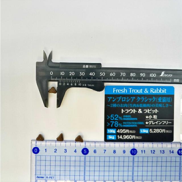 ◆LINE限定クーポンあり◆ 【猫用】 AMBROSIA アンブロシア クラシック キャット トラウト＆ラビット 【5kg】 ウルトラプレミアムフード Ultra Premium Cat Food Trout Rabbit 正規品_1