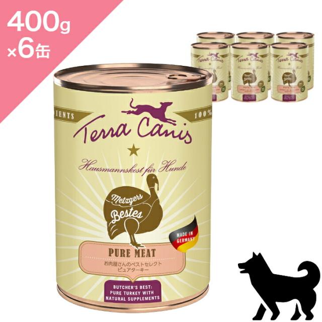 ◆クーポン有◆ 6缶入ケース【犬用】 TerraCanis テラカニス ピュアミート ターキー 【400g ×6缶】 ウェットフード 一般食 七面鳥 PureMeat Turkey Wetfood Grain-free 正規品 プレミアムフード グレインフリー