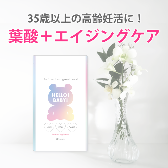 ハロベビ 妊活サプリ （ハロベビ 妊活サプリ 60粒30日分×2袋 ユノア 速い）