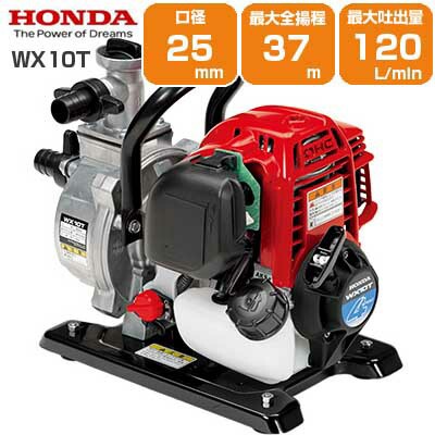 ホンダ エンジンポンプ 1インチ WX10T 25mm 4サイクルの通販は