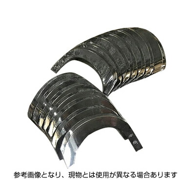 クボタ トラクター 1-26  トラクター爪 ナタ爪 耕うん爪 耕運爪 耕耘爪 ロータリー爪 交換 セット 日本製・国産 8,257円