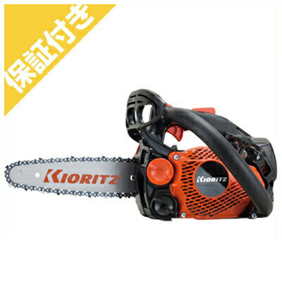 【プレミア保証プラス付き】 共立 CS252T/20RCSA4 チェンソー チェーンソー 