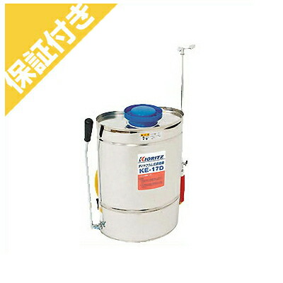 【プレミア保証付き】 噴霧機 手動式 散布機 【共立 KE-17D(17Lタンク)】 防除機 動噴 34,193円