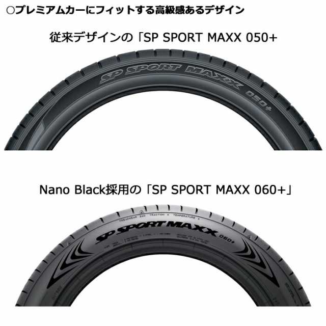 ダンロップタイヤ 245/35R19 93Y XL 060プラス SPスポーツマックス サマータイヤ 1本価格【送料無料 245/35/19 245-35-19 245/35-19】