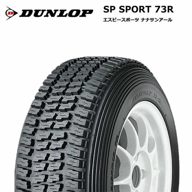 ダンロップタイヤ 175/65R14 82Q 73R SPスポーツ サマータイヤ 4本セット【送料無料 175/65/14 175-65-14 175/65-14】