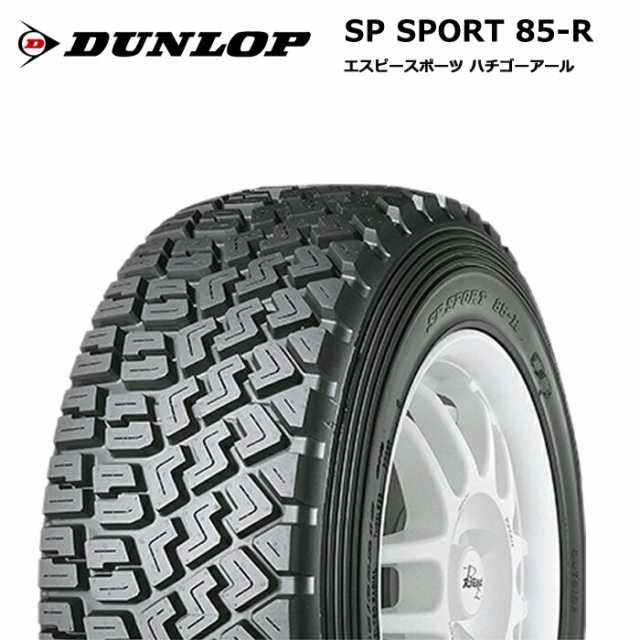 ダンロップタイヤ 175/65R14 82Q 85R SPスポーツ DT3コンパウンド サマータイヤ 4本セット【送料無料 175/65/14 175-65-14 175/65-14】