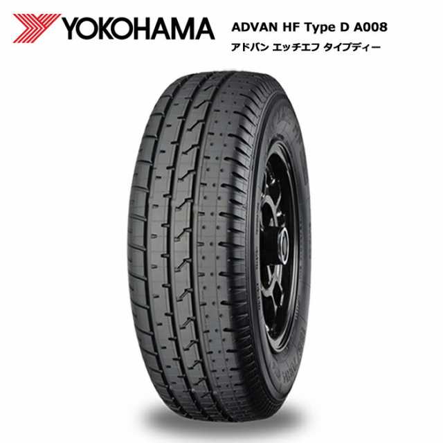 ヨコハマタイヤ 205/50R15 86V HF TYPE D タイプD A008 ホビー サマータイヤ 1本価格 偶数本数で送料無料 【205/50/15 205-50-15 205/50-