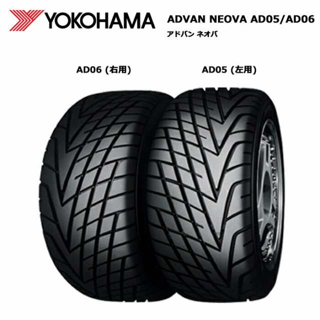 ヨコハマタイヤ 225/50R15 91V アドバン ネオバ AD06 右用 ホビー サマータイヤ 4本セット【送料無料 225/50/15 225-50-15 225/50-15】