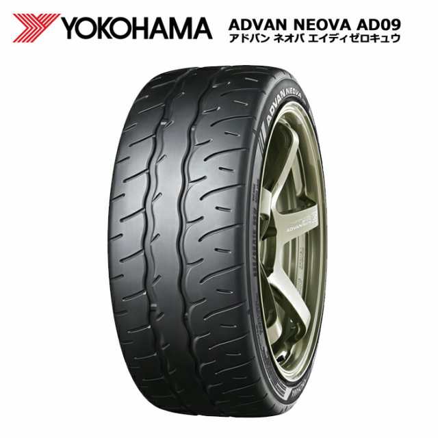 ヨコハマタイヤ 245/40R20 99W XL AD09 アドバン ネオバ ホビー サマータイヤ 1本価格【送料無料 245/40/20 245-40-20 245/40-20】