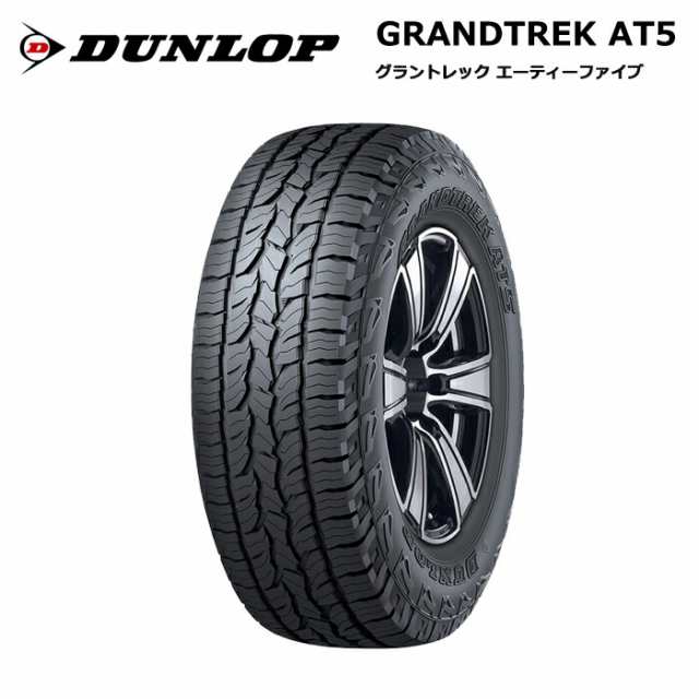 ダンロップタイヤ 265/70R16 112T AT5 グラントレック サマータイヤ 4本セット【送料無料 265/70/16 265-70-16 265/70-16】