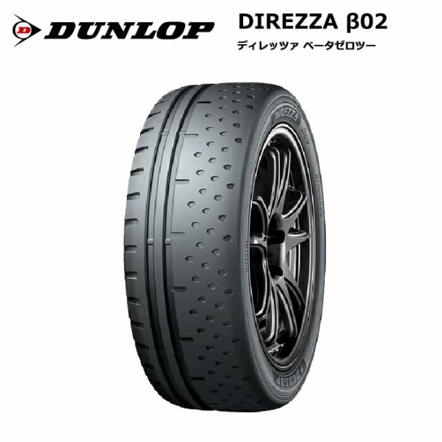 ダンロップタイヤ 235/40R18 95W XL B02 ディレッツァ サマータイヤ 1本価格【送料無料 235/40/18 235-40-18 235/40-18】