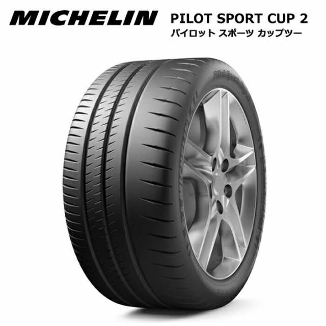 ミシュランタイヤ 265/35ZR20 (99Y) XL N2 CUP2 パイロットスポーツ サマータイヤ 1本価格 mi-712970【送料無料 265/35R20 265/35/20 265