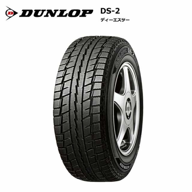 ダンロップタイヤ 165/50R15 73Q DS2 dl-254401 スタッドレスタイヤ 冬タイヤ 1本価格 偶数本数で送料無料 【 165/50/15 165-50-15 165/5