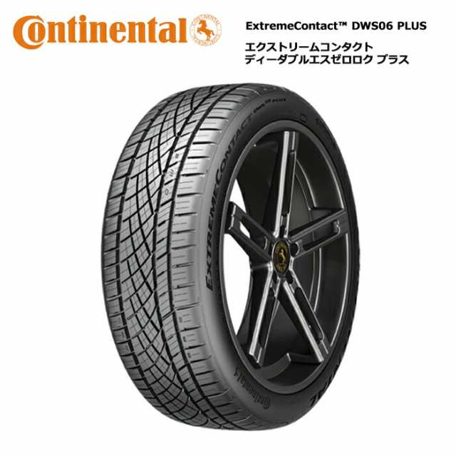 コンチネンタルタイヤ 235/40ZR19 96W XL DWS06 PLUS サマータイヤ 4本セット【送料無料 235/40R19 235/40/19 235-40-19 235/40-19】