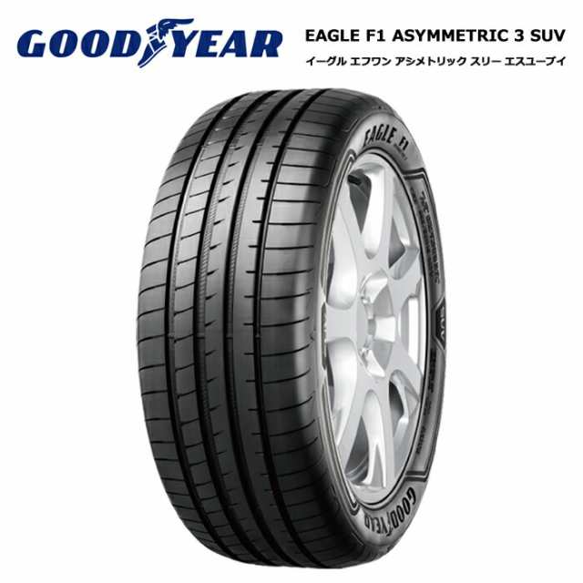 グッドイヤータイヤ 255/45R19 100V イーグルF1 アシメトリック3 SUV サマータイヤ 1本価格【送料無料 255/45/19 255-45-19 255/45-19】