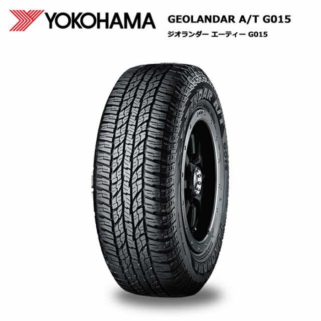 ヨコハマタイヤ LT245/75R16 120/116S ジオランダーAT G015 ホワイトレター サマータイヤ 4本セット【送料無料 245/75/16 245-75-16 245/