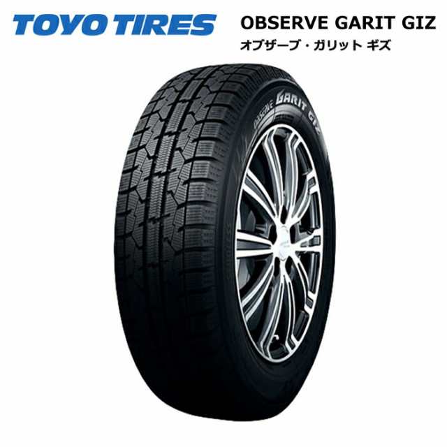 トーヨータイヤ 175/65R15 84Q GIZ ガリットギズ to-10370442 スタッドレスタイヤ 冬タイヤ 4本セット【送料無料 175/65/15 175-65-15 17