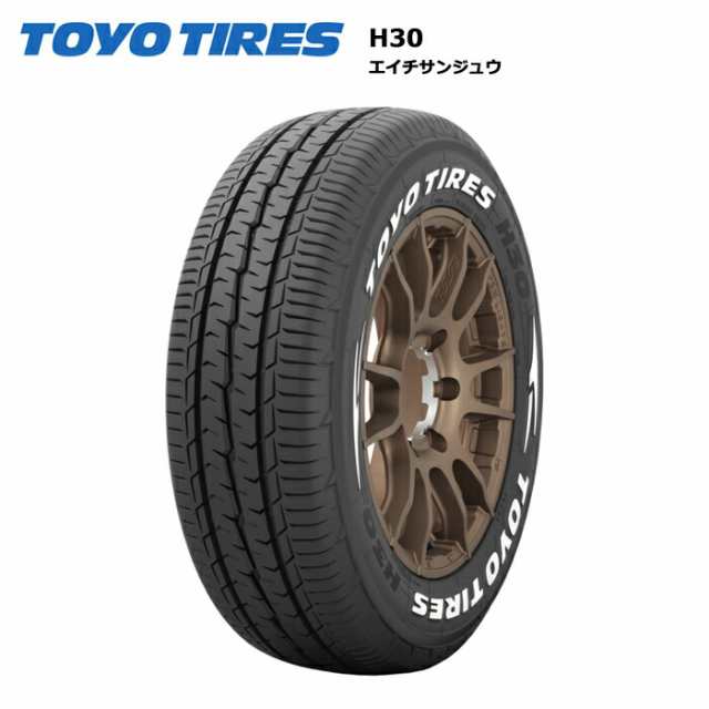 トーヨータイヤ 195/80R15 107/105L TOYO H30 ホワイトレター サマータイヤ 1本価格 偶数本数で送料無料 【195/80/15 195-80-15 195/80-1