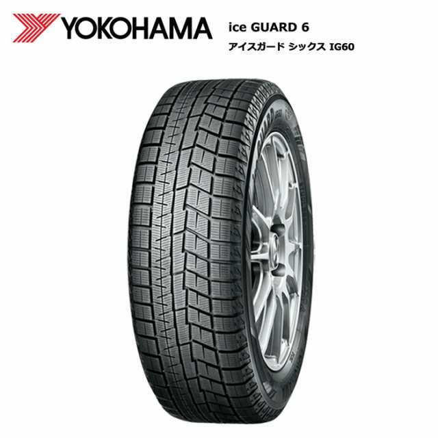 ヨコハマタイヤ 165/70R14 81Q IG60 アイスガード6 yo-r2757 スタッドレスタイヤ 冬タイヤ 4本セット【送料無料 165/70/14 165-70-14 165