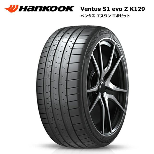 ハンコックタイヤ 225/35R18 87Y XL ベンタス S1 EVOZ K129 サマータイヤ 4本セット【 225/35/18 225-35-18 225/35-18】【メーカー取り寄せ品】の通販は