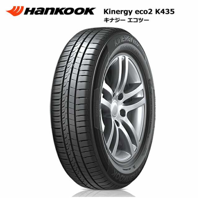 ハンコックタイヤ 165/45R15 68V キナジー ECO2 K435 サマータイヤ 4本セット【送料無料 165/45/15 165-45-15 165/45-15】