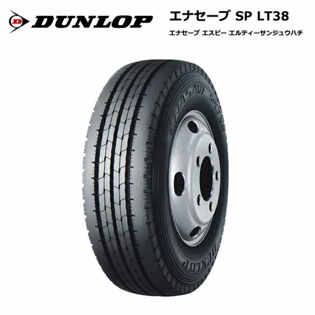 ダンロップタイヤ 225/50R12.5 98L LT38 エナセーブ サマータイヤ 1本価格【送料無料 225/50/12.5 225-50-12.5 225/50-12.5】