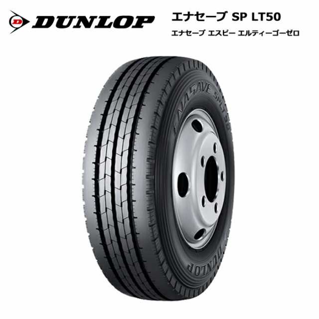 ダンロップタイヤ 225/75R16 118/116N LT50 エナセーブM サマータイヤ 4本セット【送料無料 225/75/16 225-75-16 225/75-16】