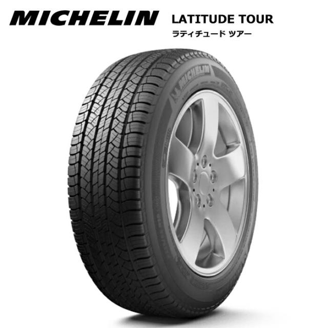 ミシュランタイヤ 265/65R17 112S ラティチュードツアー サマータイヤ 4本セット mi-031380【 265/65/17 265-65-17 265/65-17】【メーカー取り寄せ品】の通販は 56,194円