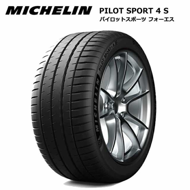 ミシュランタイヤ 295/25ZR19 (94Y) XL パイロットスポーツ4S サマータイヤ 1本価格 mi-727210【送料無料 295/25R19 295/25/19 295-25-19